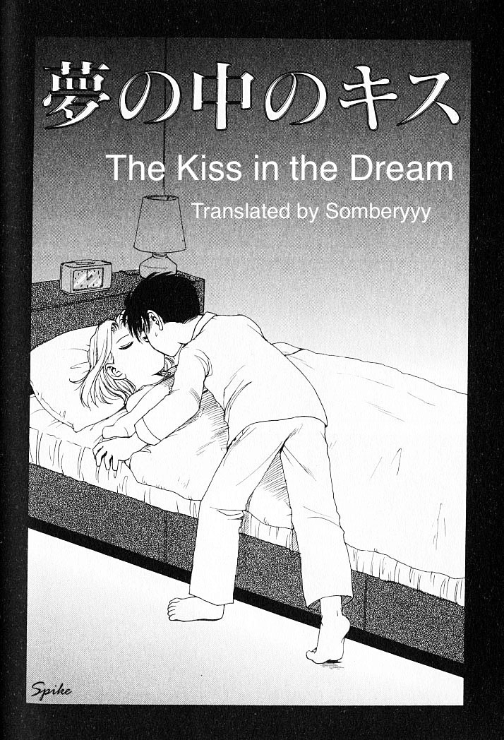 The Kiss in the Dream KARMA TATSUROU page 1 full