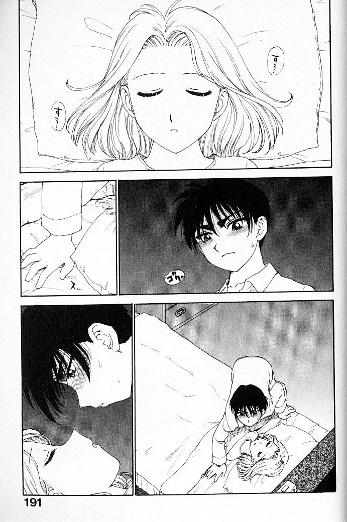 The Kiss in the Dream KARMA TATSUROU page 2 full