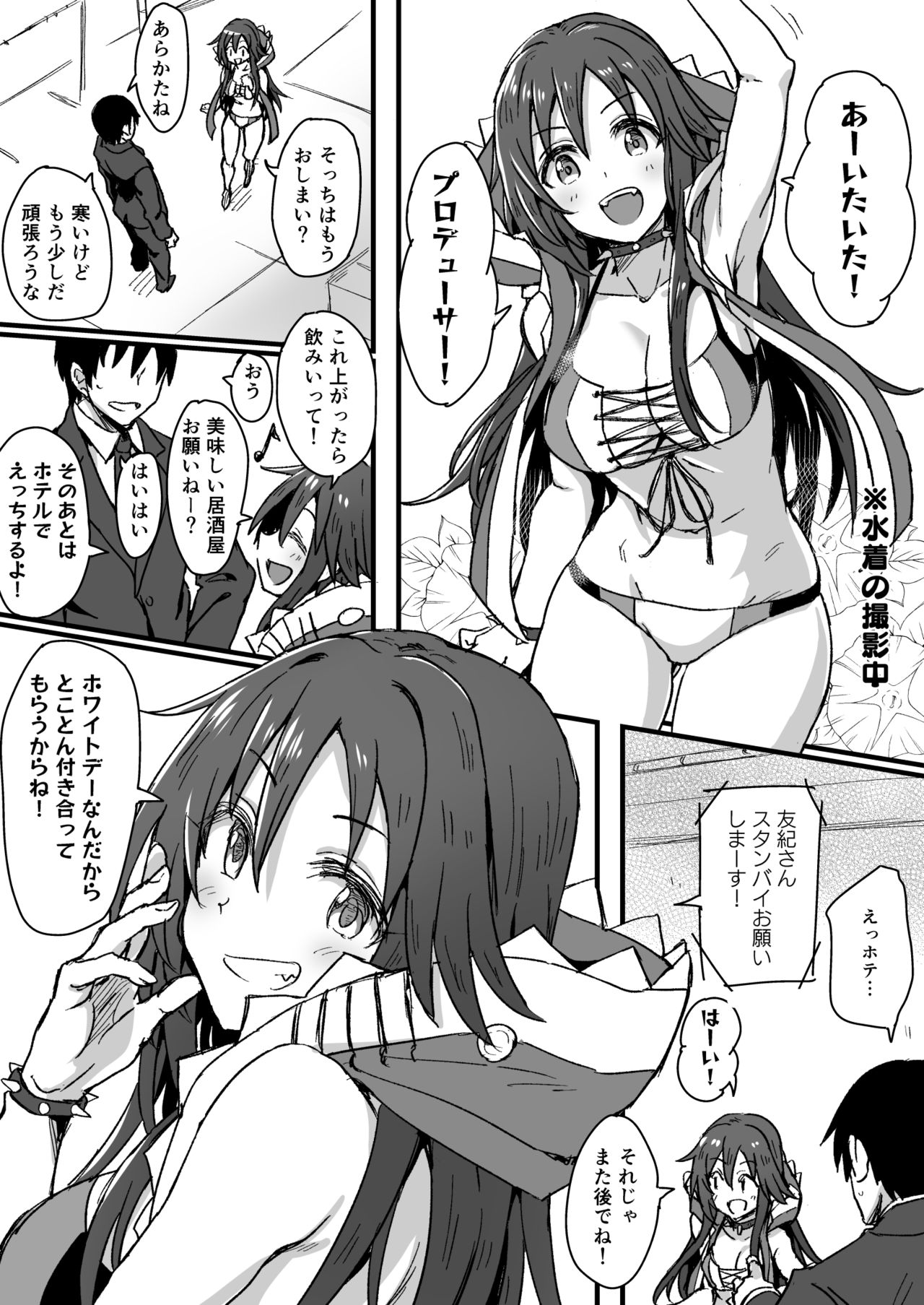 Himekawa page 1 full