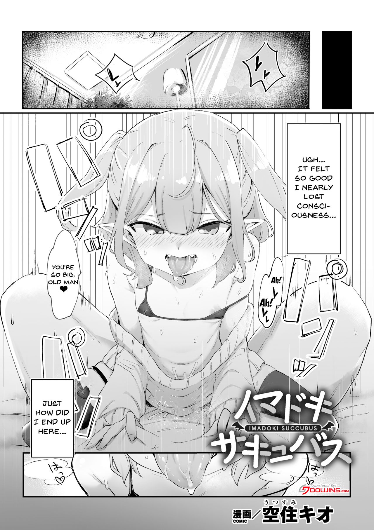 2D Comic Magazine Mesugaki Succubus Seisai Namaiki Aka-chan Heya o Wakarase-bou de Kousei Knock Vol. 1 | Punishing a Bratty Young Succubus Vol. 1 page 3 full