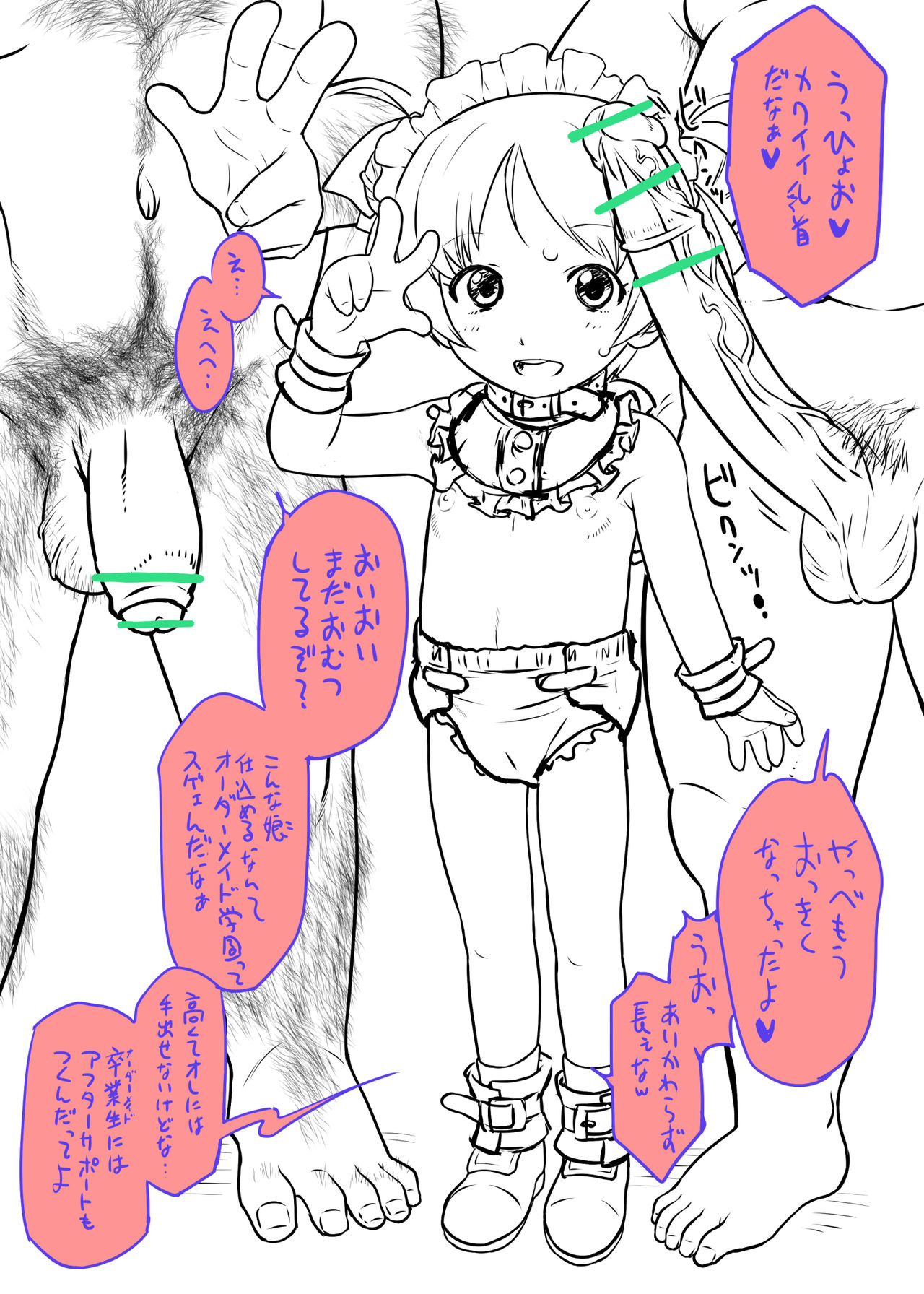 Electric maid  1/7 page 7 full