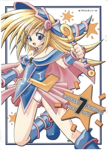 CHIBIKKO KINGDOM 7 copy vol.7 cover