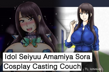 Idol Seiyuu Amamiya Sora Cosplay Casting Couch cover
