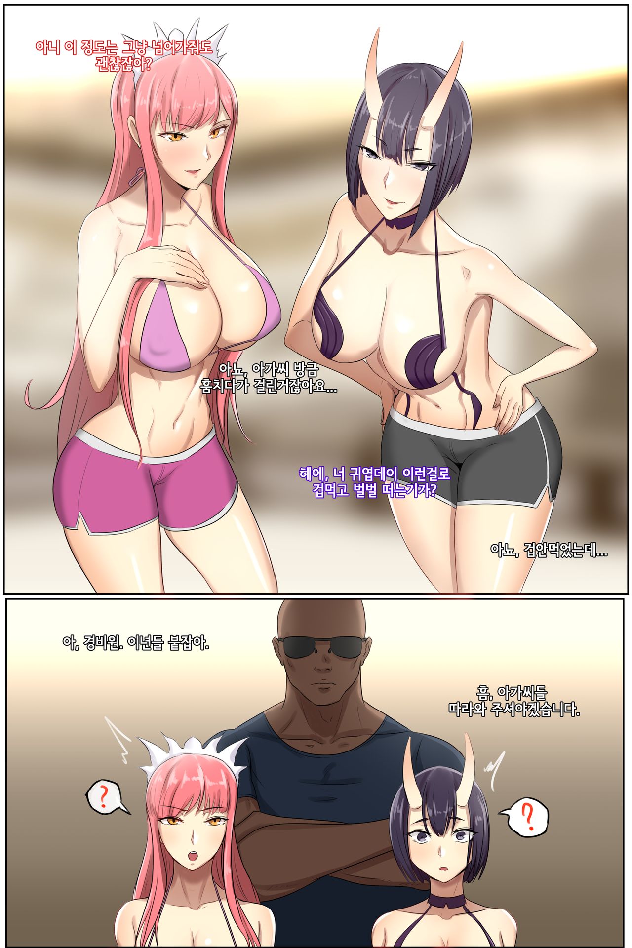 FGO page 1 full