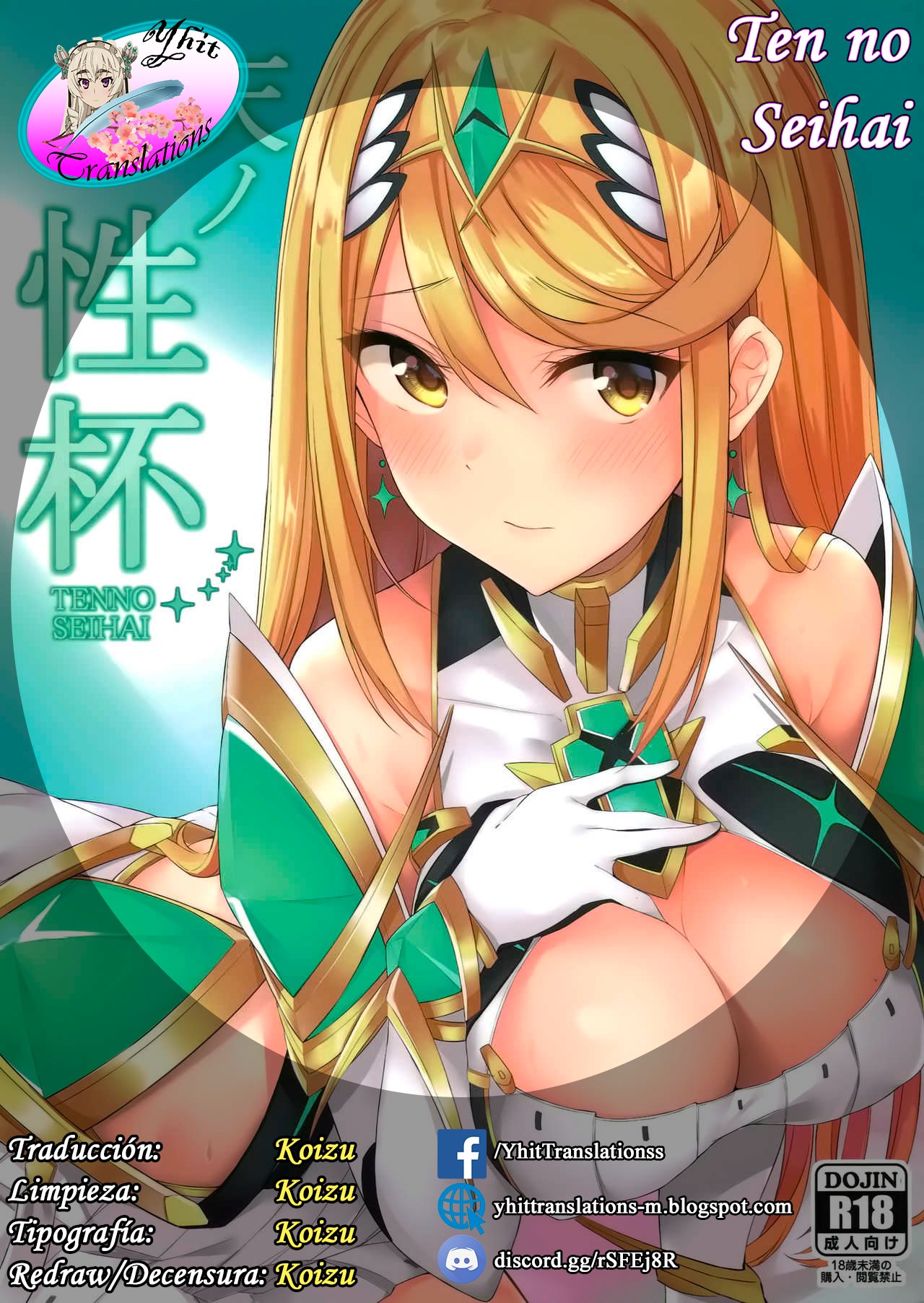 Ten no Seihai page 1 full
