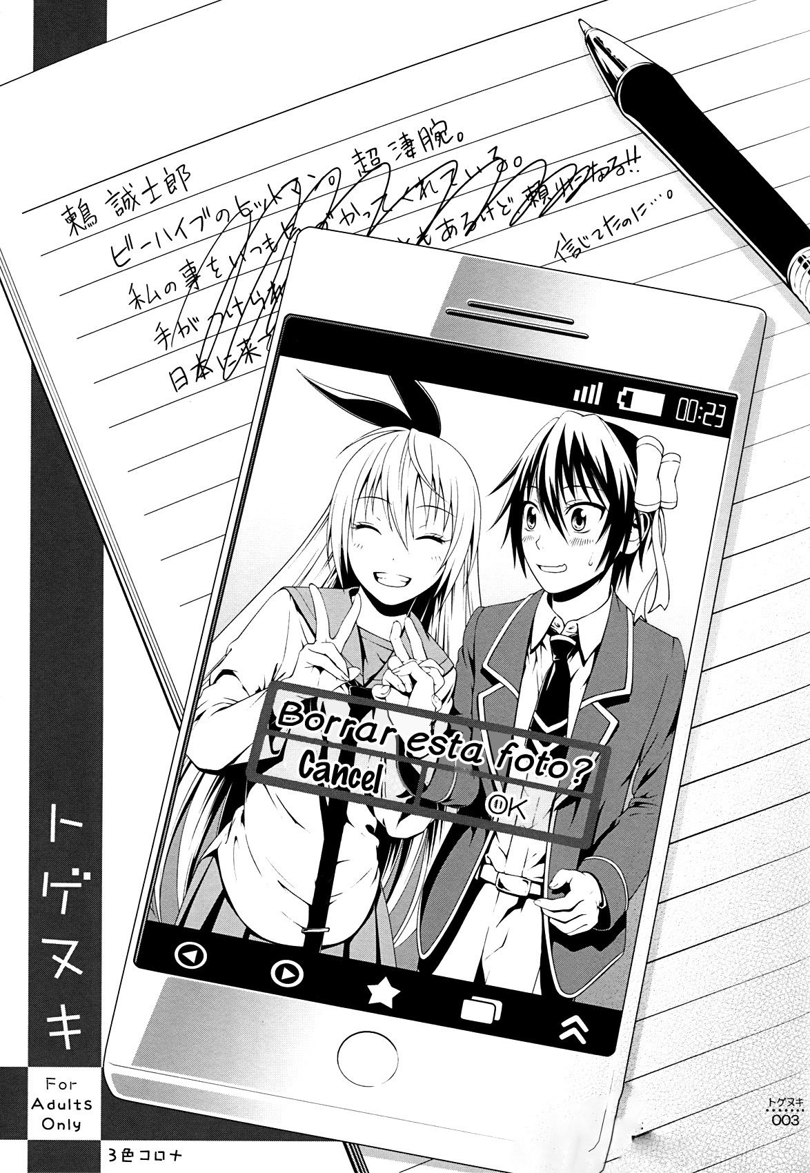 Togenuki page 2 full