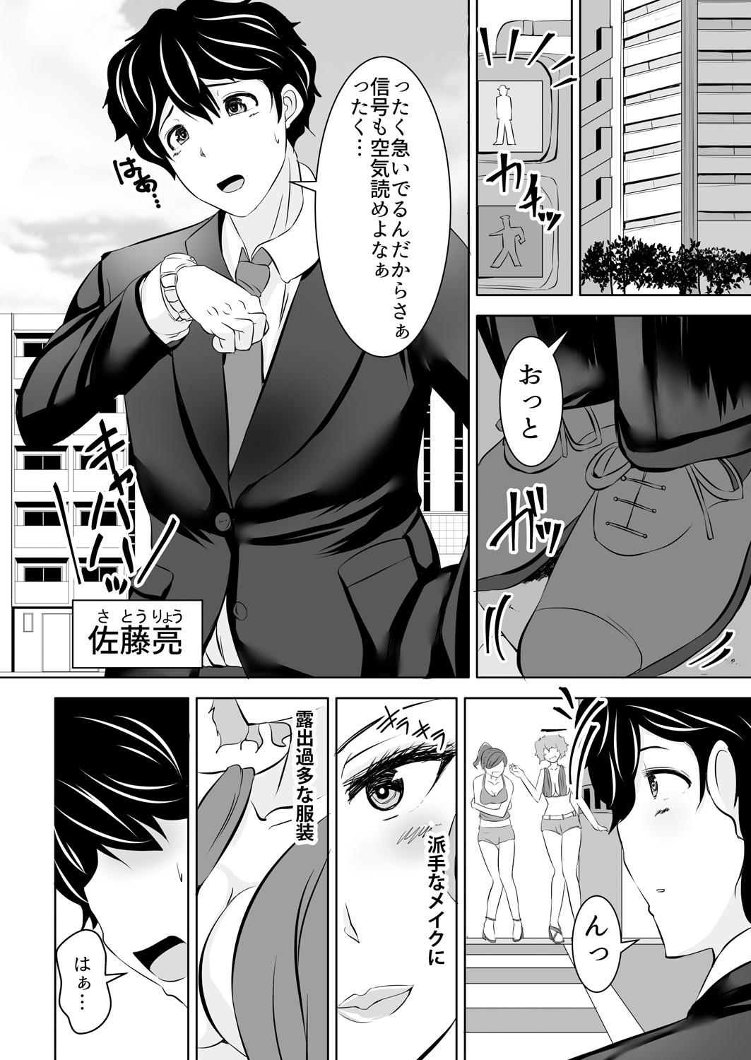 Icchimae yo Buta Yarou ~Neko o Kabutta Yankee Gal ni Ashi de Semerarete... Do-M Kaika! Vol. 1-2 page 4 full