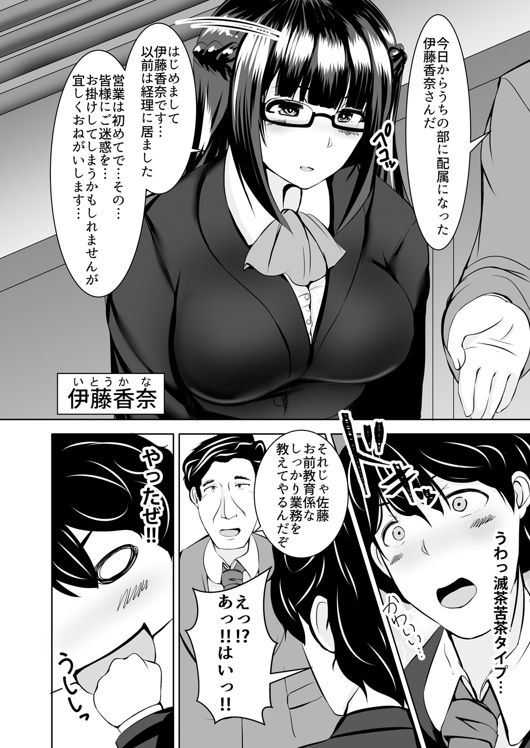 Icchimae yo Buta Yarou ~Neko o Kabutta Yankee Gal ni Ashi de Semerarete... Do-M Kaika! Vol. 1-2 page 6 full