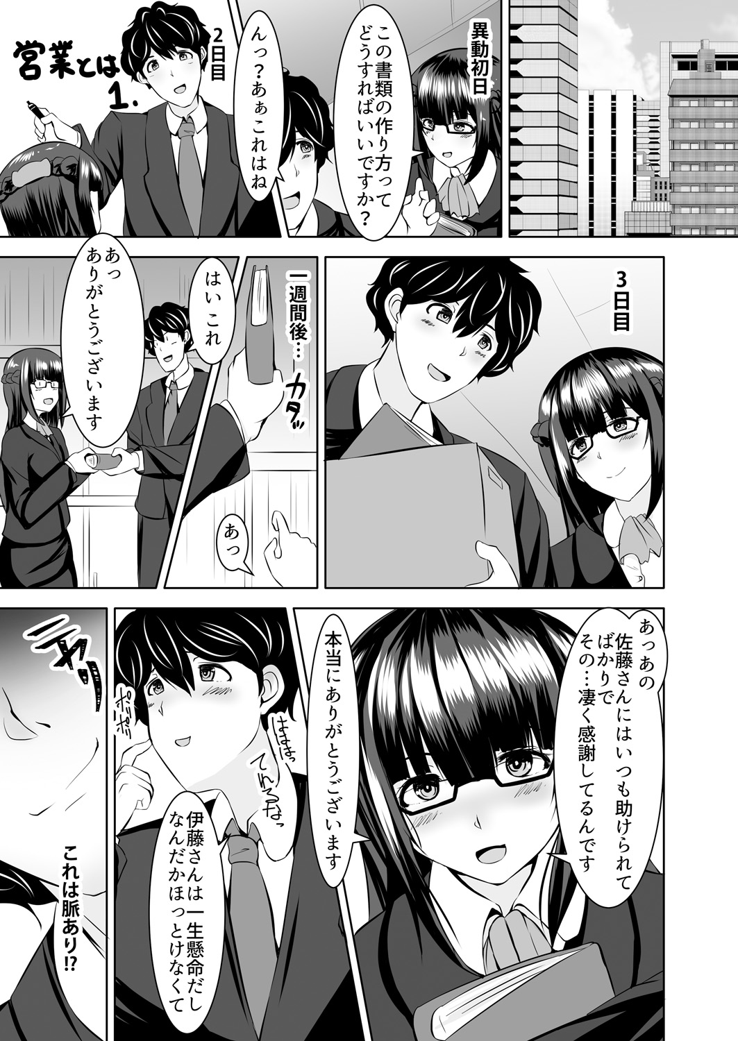 Icchimae yo Buta Yarou ~Neko o Kabutta Yankee Gal ni Ashi de Semerarete... Do-M Kaika! Vol. 1-2 page 7 full
