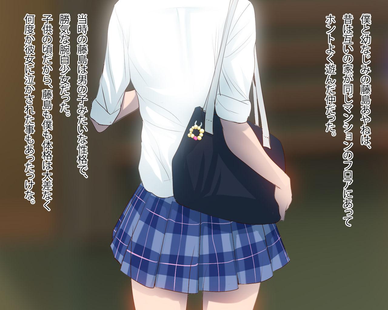 Boku no Suki na Osananajimi no Pure na Anoko ga Saikin Shiriatta Chinpira Yarou to Kozukuri Koubi de Mesuka shite ita Hanashi page 2 full