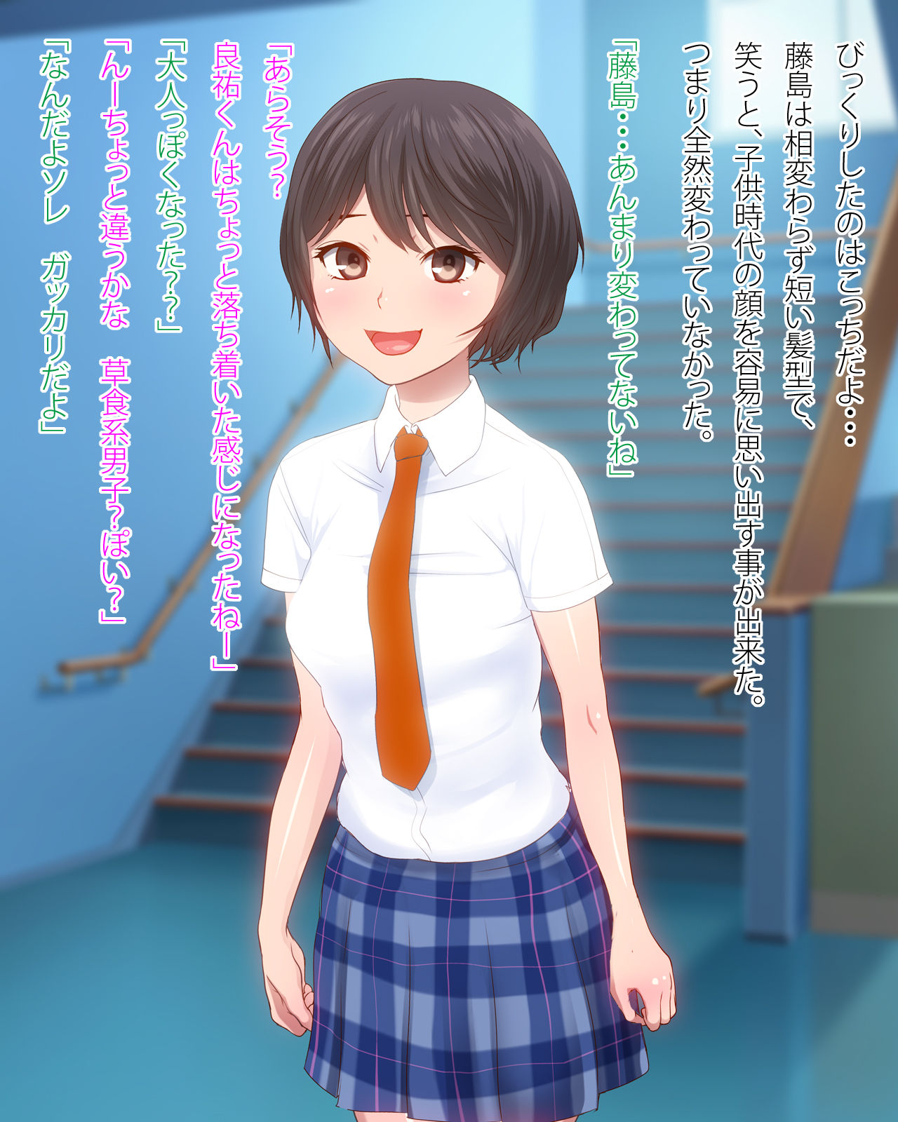 Boku no Suki na Osananajimi no Pure na Anoko ga Saikin Shiriatta Chinpira Yarou to Kozukuri Koubi de Mesuka shite ita Hanashi page 5 full
