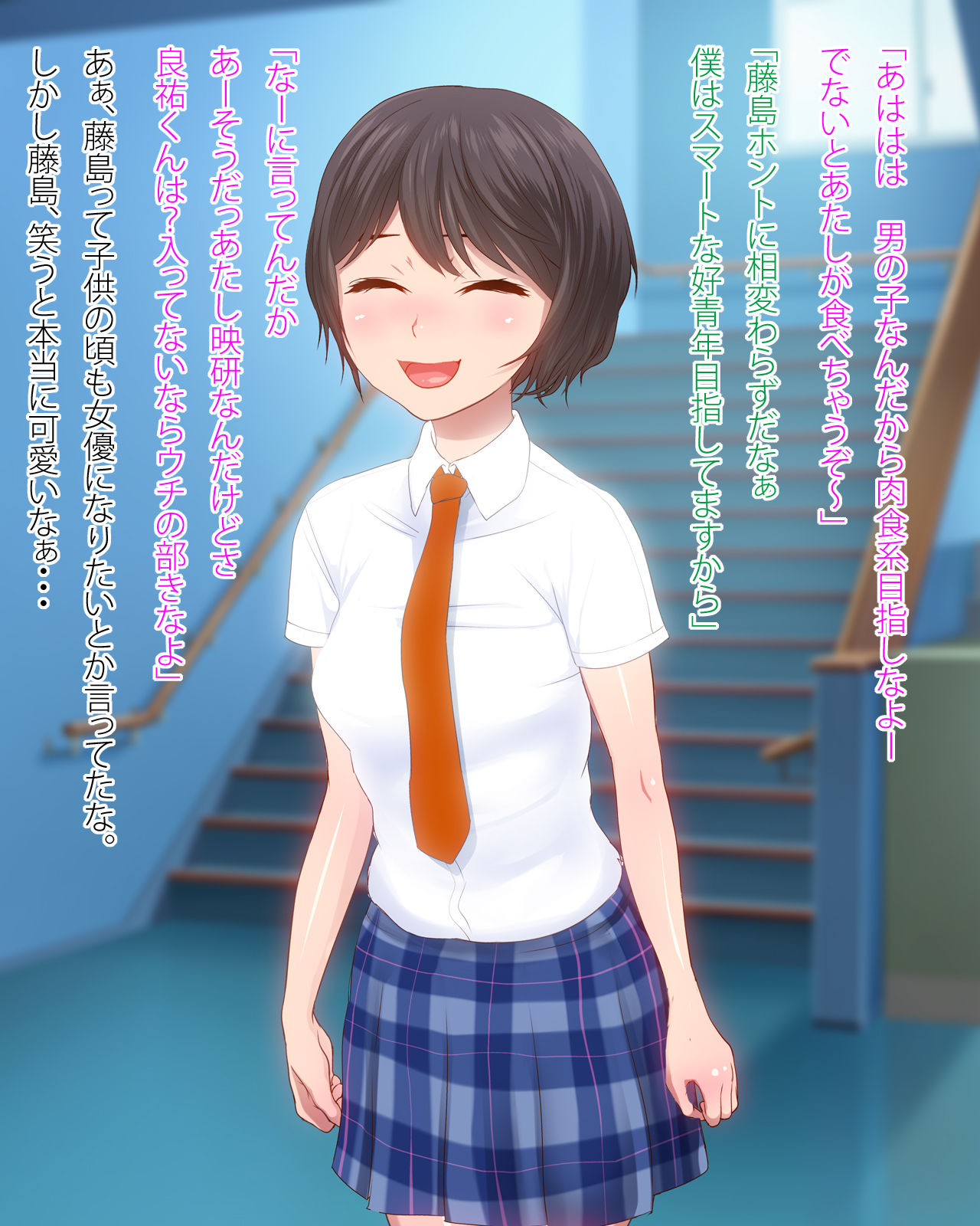 Boku no Suki na Osananajimi no Pure na Anoko ga Saikin Shiriatta Chinpira Yarou to Kozukuri Koubi de Mesuka shite ita Hanashi page 6 full
