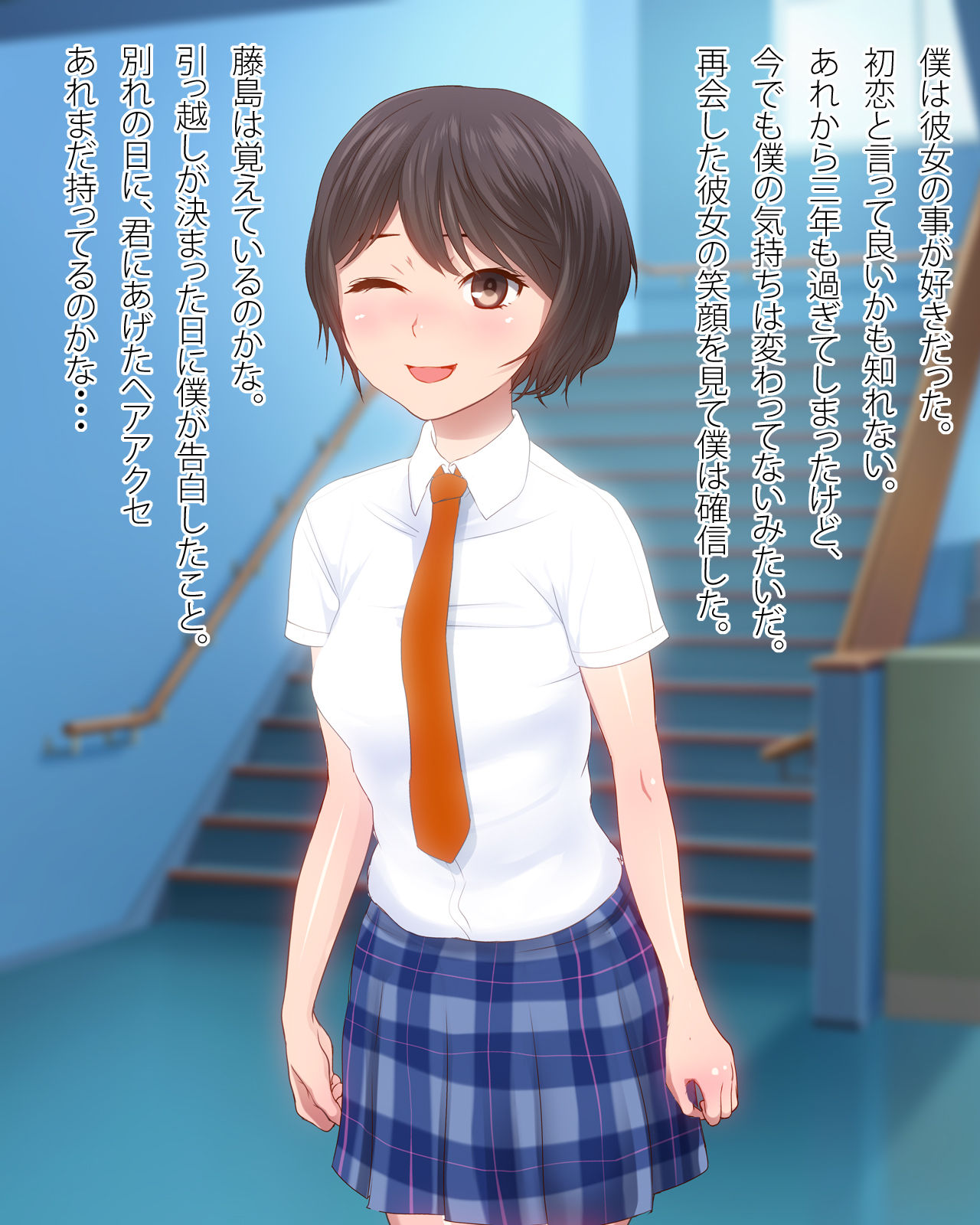 Boku no Suki na Osananajimi no Pure na Anoko ga Saikin Shiriatta Chinpira Yarou to Kozukuri Koubi de Mesuka shite ita Hanashi page 7 full