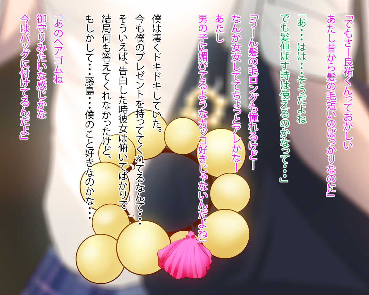Boku no Suki na Osananajimi no Pure na Anoko ga Saikin Shiriatta Chinpira Yarou to Kozukuri Koubi de Mesuka shite ita Hanashi page 9 full