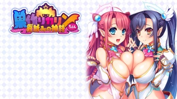 Suzukuri Karin-chan -Hoshiyomi no shintaku- cover