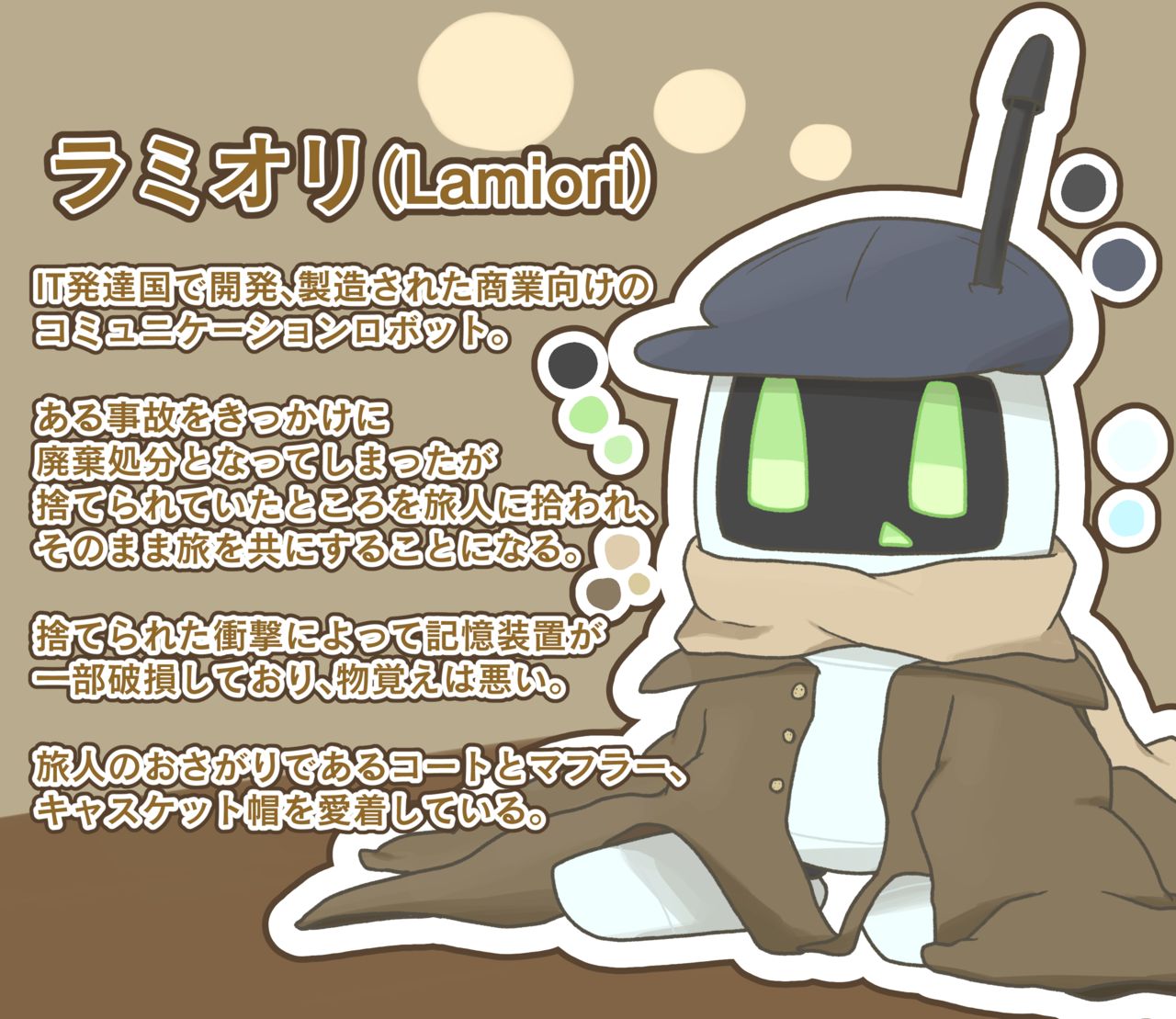 れおん page 7 full