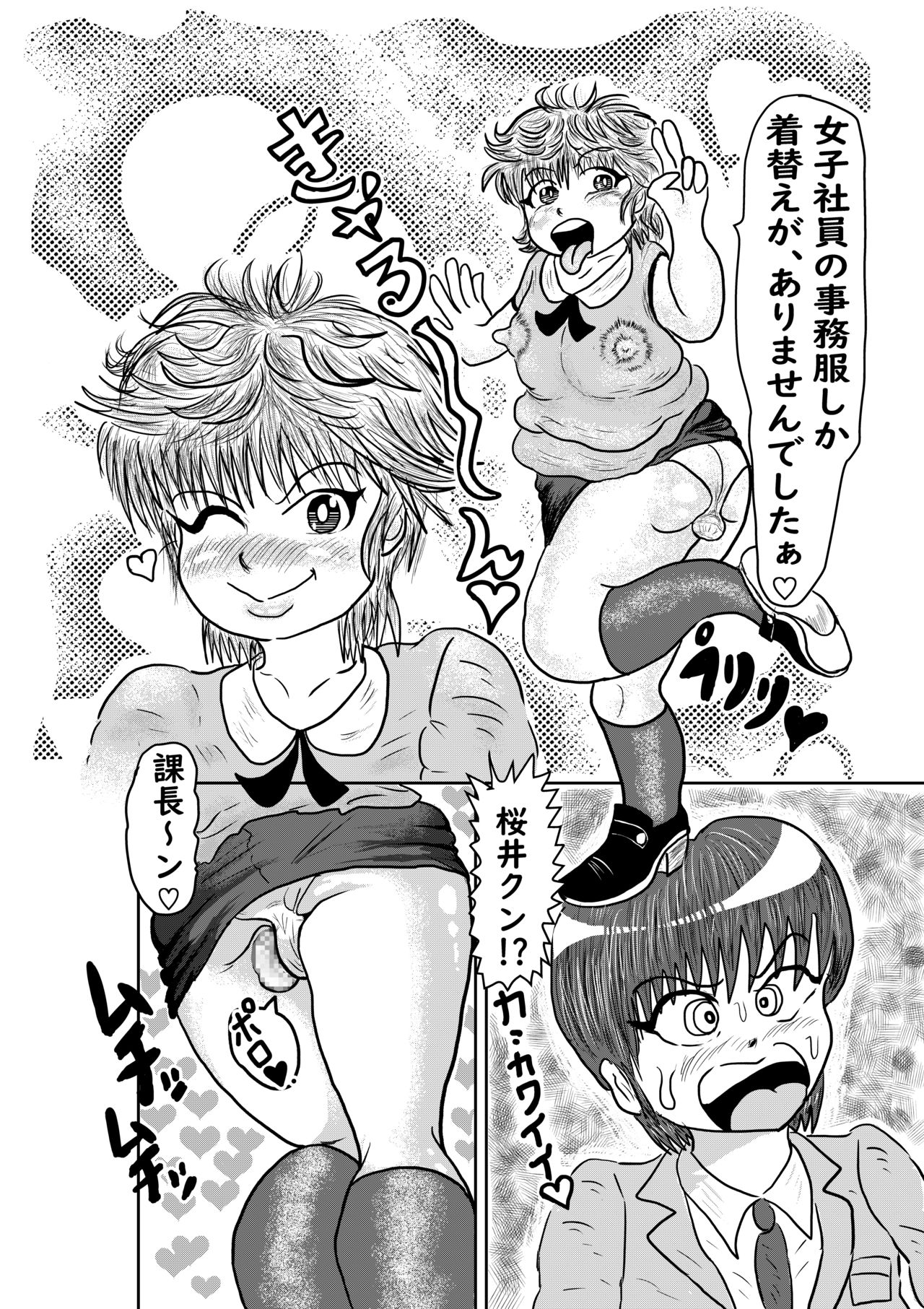 Mesu Ochi Eigyou Kachou Kouhai Shain wa, Echiechi Otokonoko page 7 full