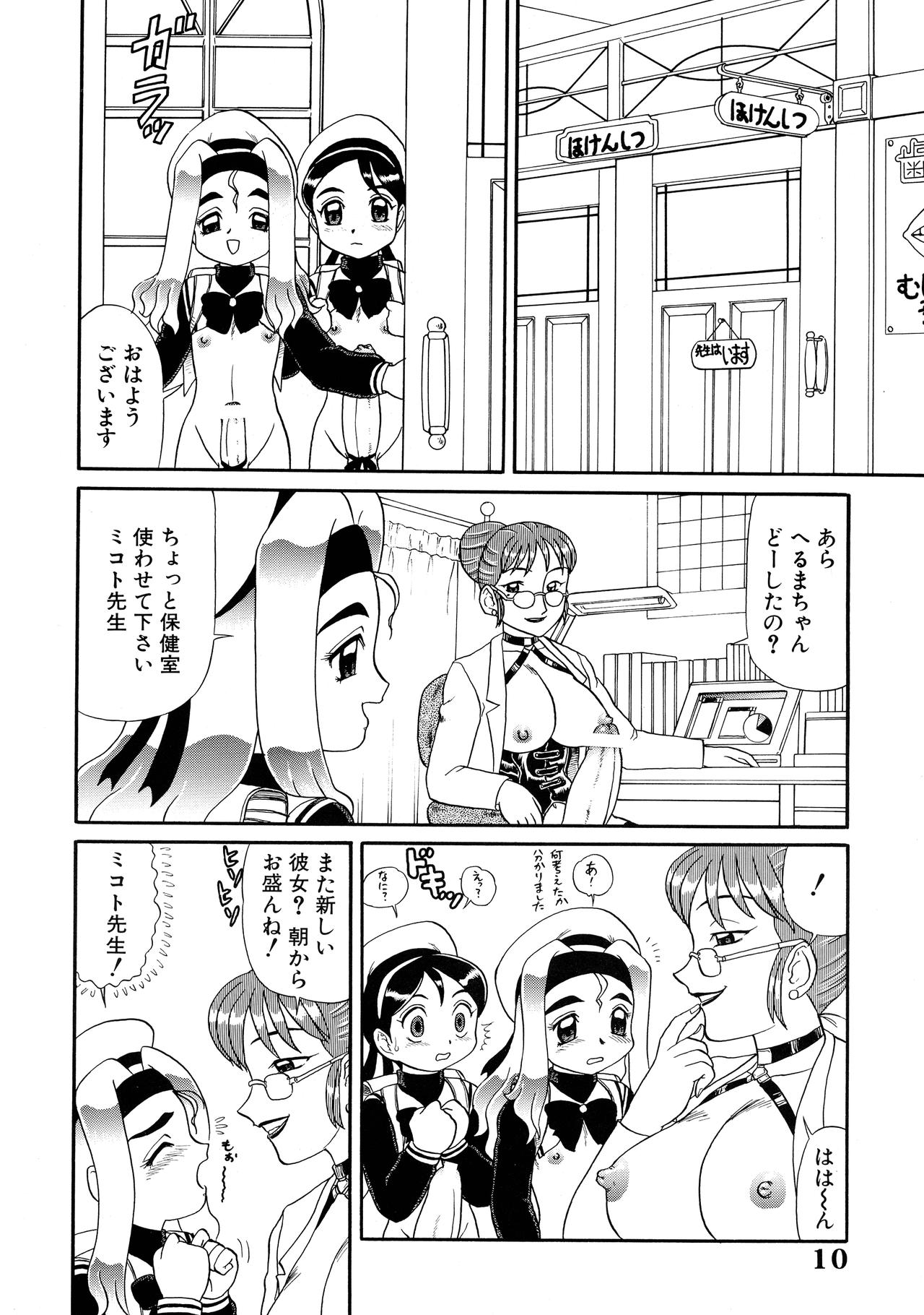 Natsu no Maruchibon page 10 full