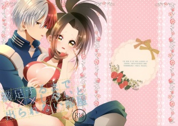 Manzoku suru made ××× Shinai to Derarenai Heya cover