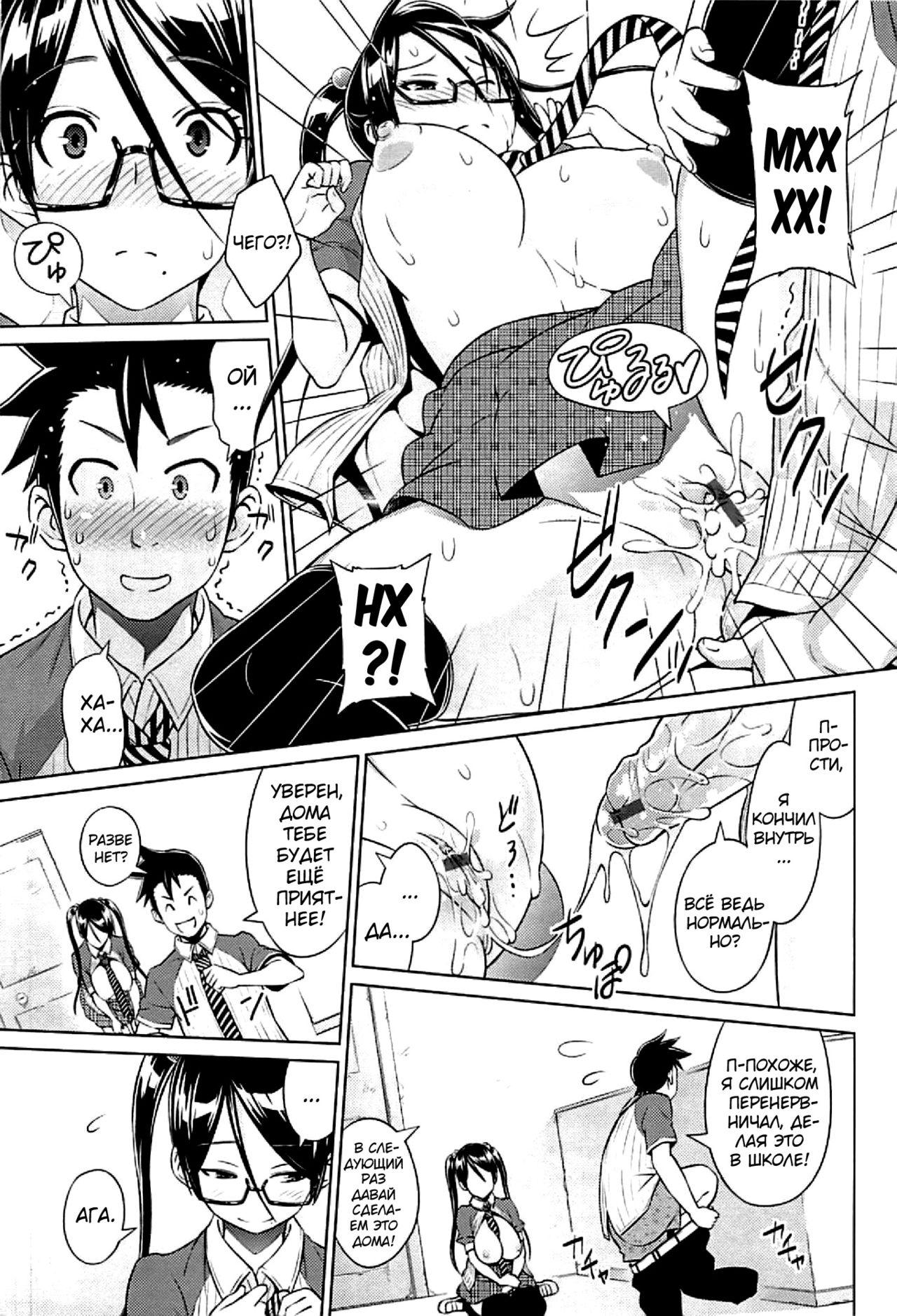 Cast Aoi Ch. 4 | Кастинг Аой page 3 full