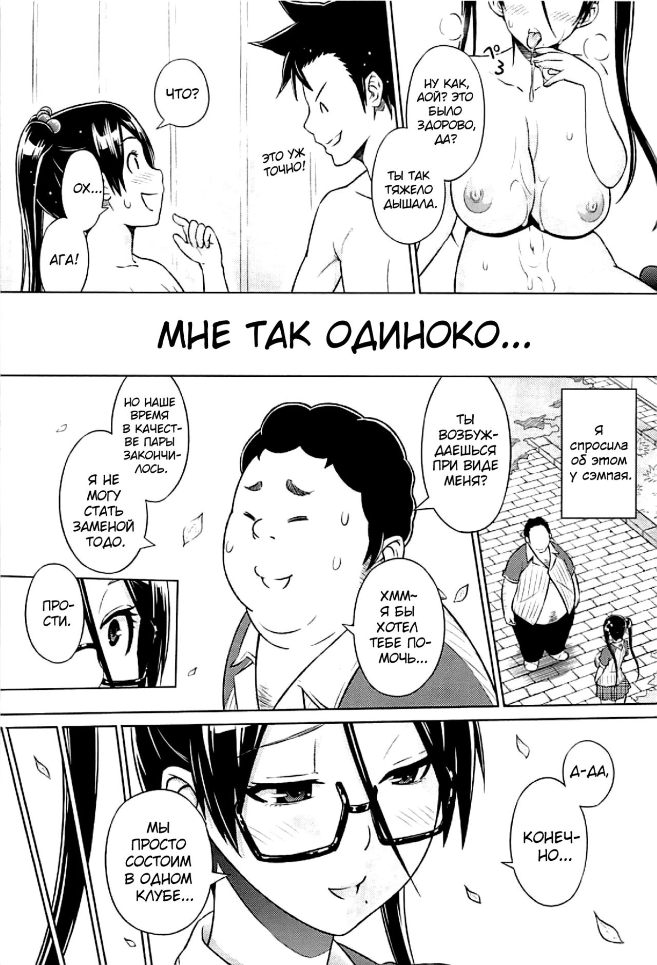 Cast Aoi Ch. 4 | Кастинг Аой page 5 full