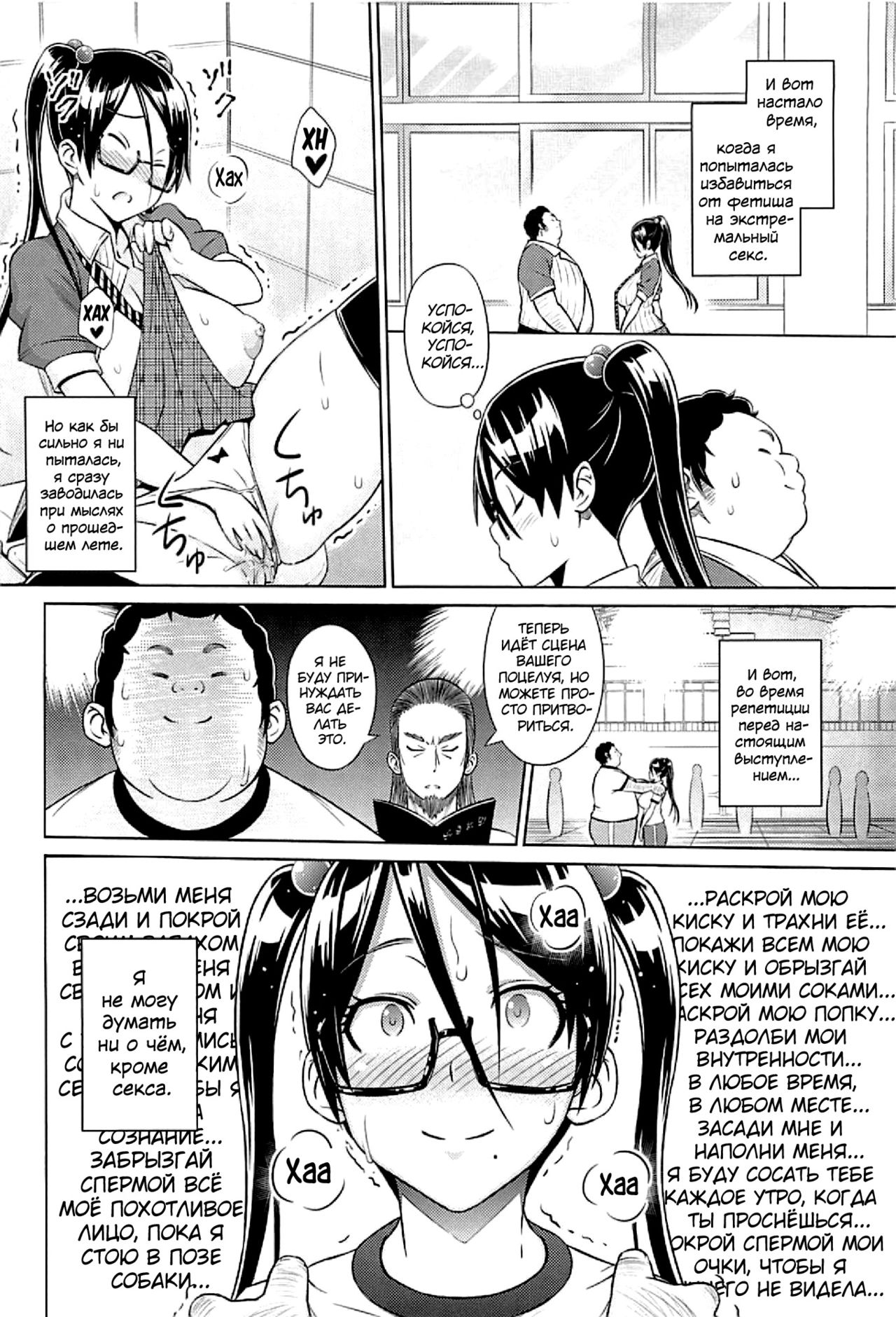 Cast Aoi Ch. 4 | Кастинг Аой page 6 full