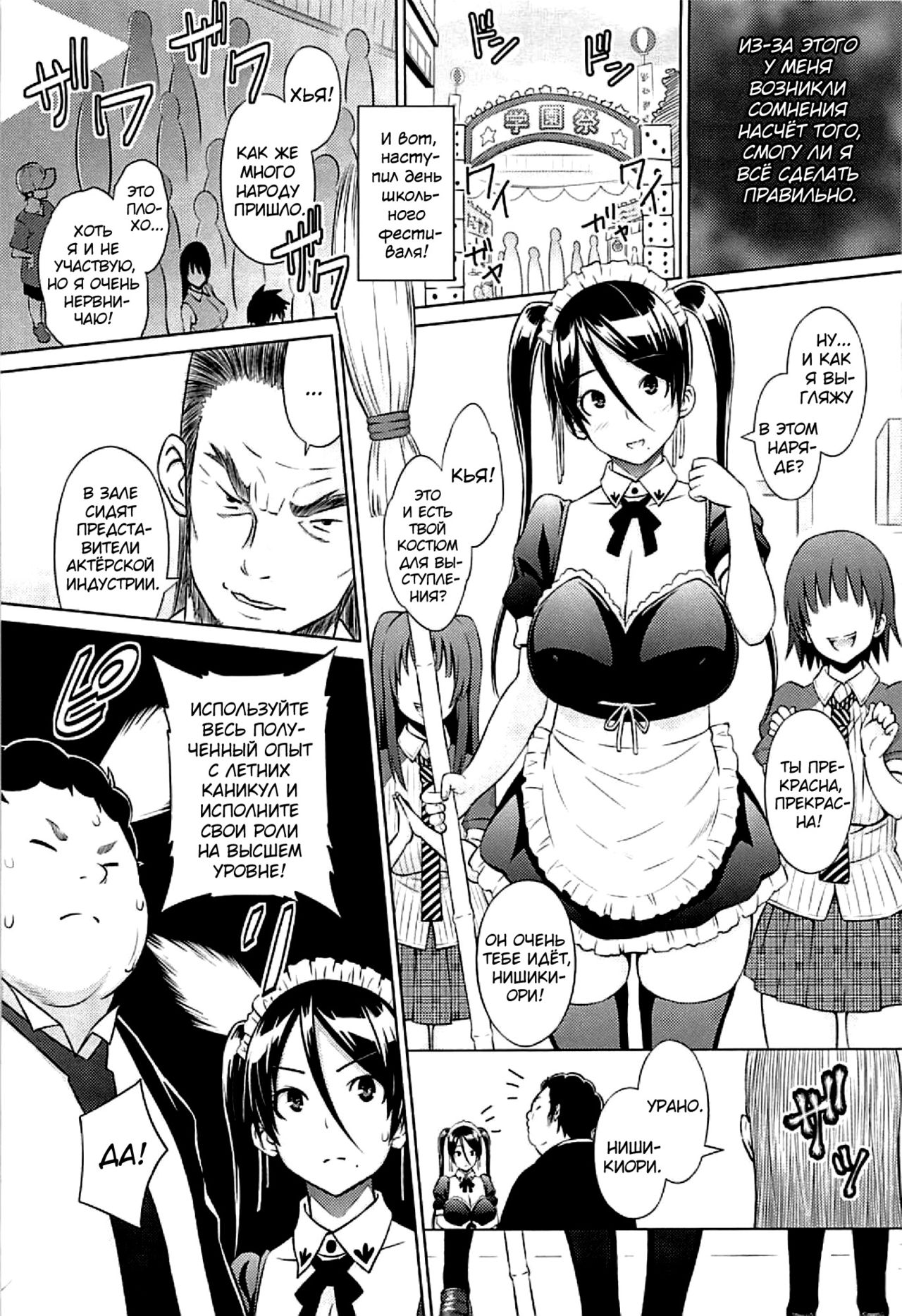 Cast Aoi Ch. 4 | Кастинг Аой page 7 full