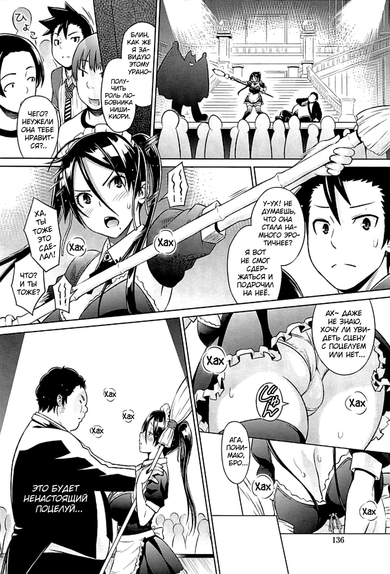 Cast Aoi Ch. 4 | Кастинг Аой page 8 full