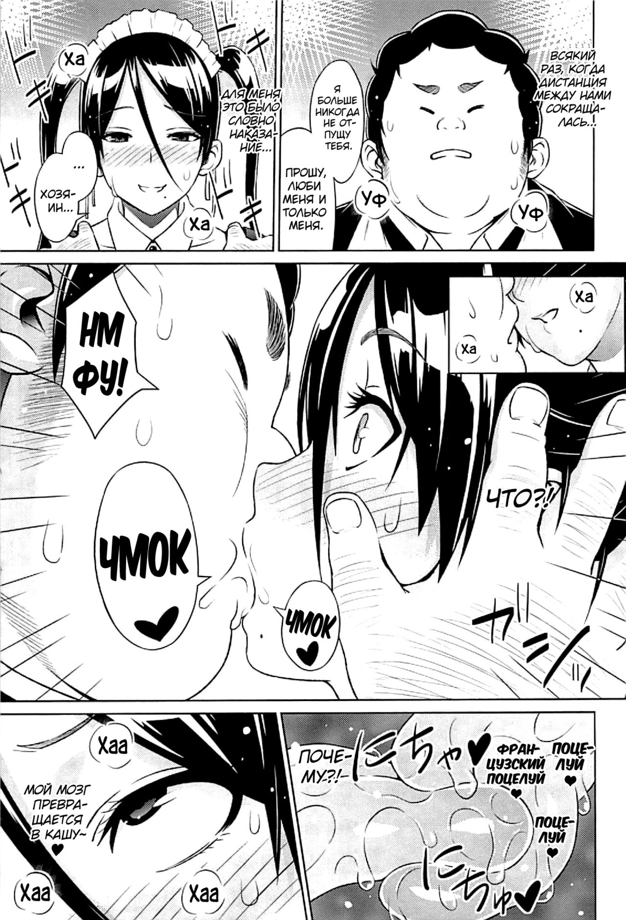 Cast Aoi Ch. 4 | Кастинг Аой page 9 full