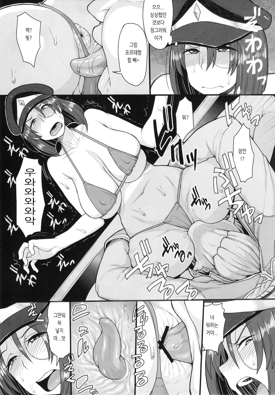 Oishikute Masumasu Dame ni Naru｜맛있어서 점점 못쓰게 돼 page 8 full
