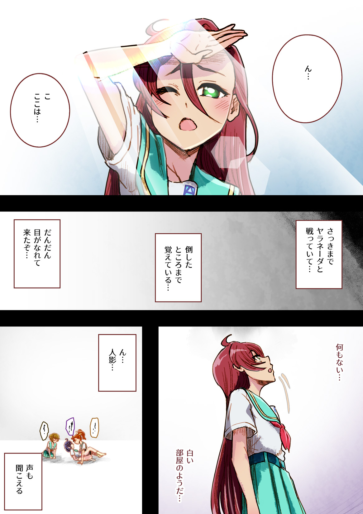Precure ga Haireru Shiroi Heya page 4 full