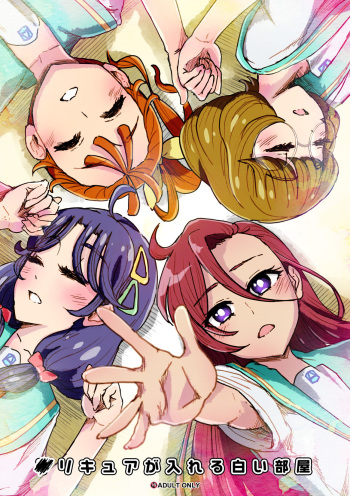 Precure ga Haireru Shiroi Heya cover