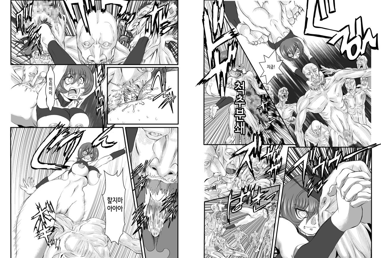 Onna Spy Mashou no Wana 2 page 4 full
