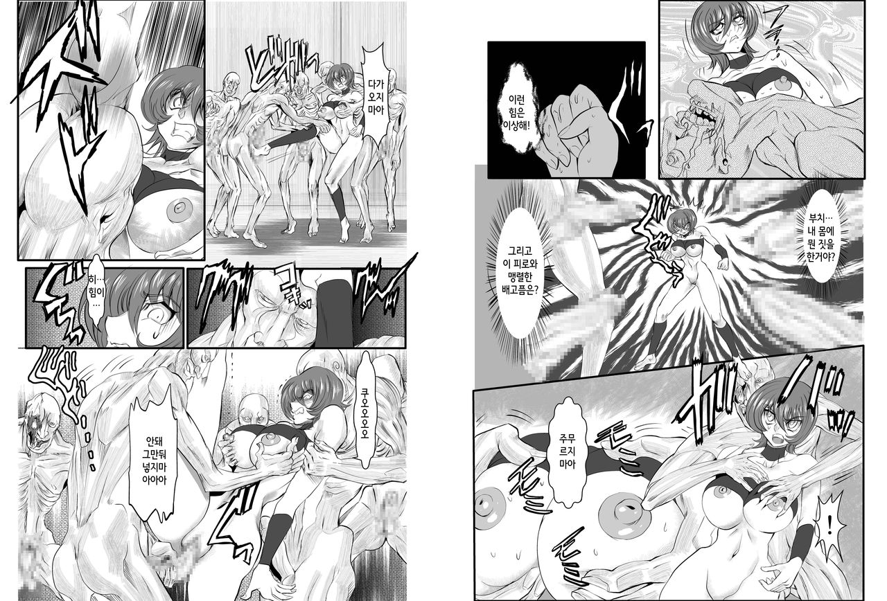 Onna Spy Mashou no Wana 2 page 5 full
