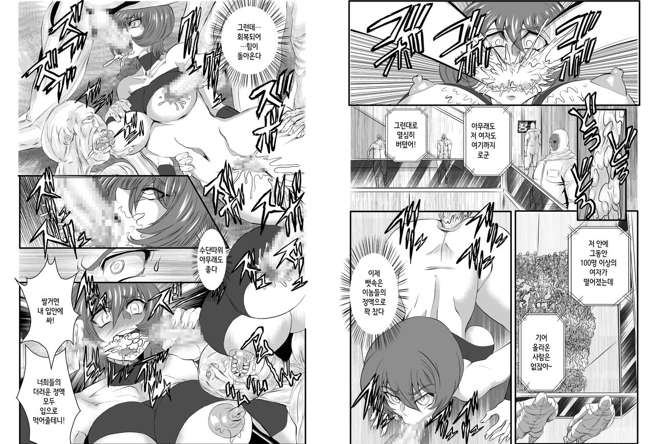 Onna Spy Mashou no Wana 2 page 9 full