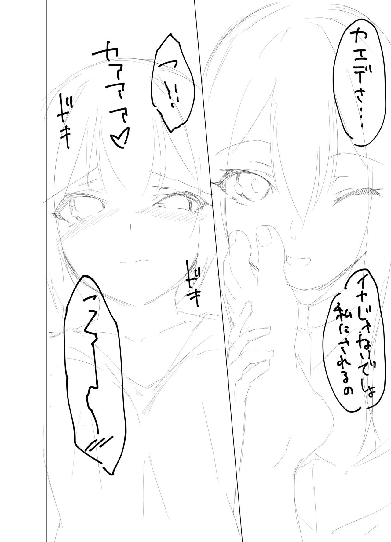 Imouto wa Sugu Nugu 4 page 9 full