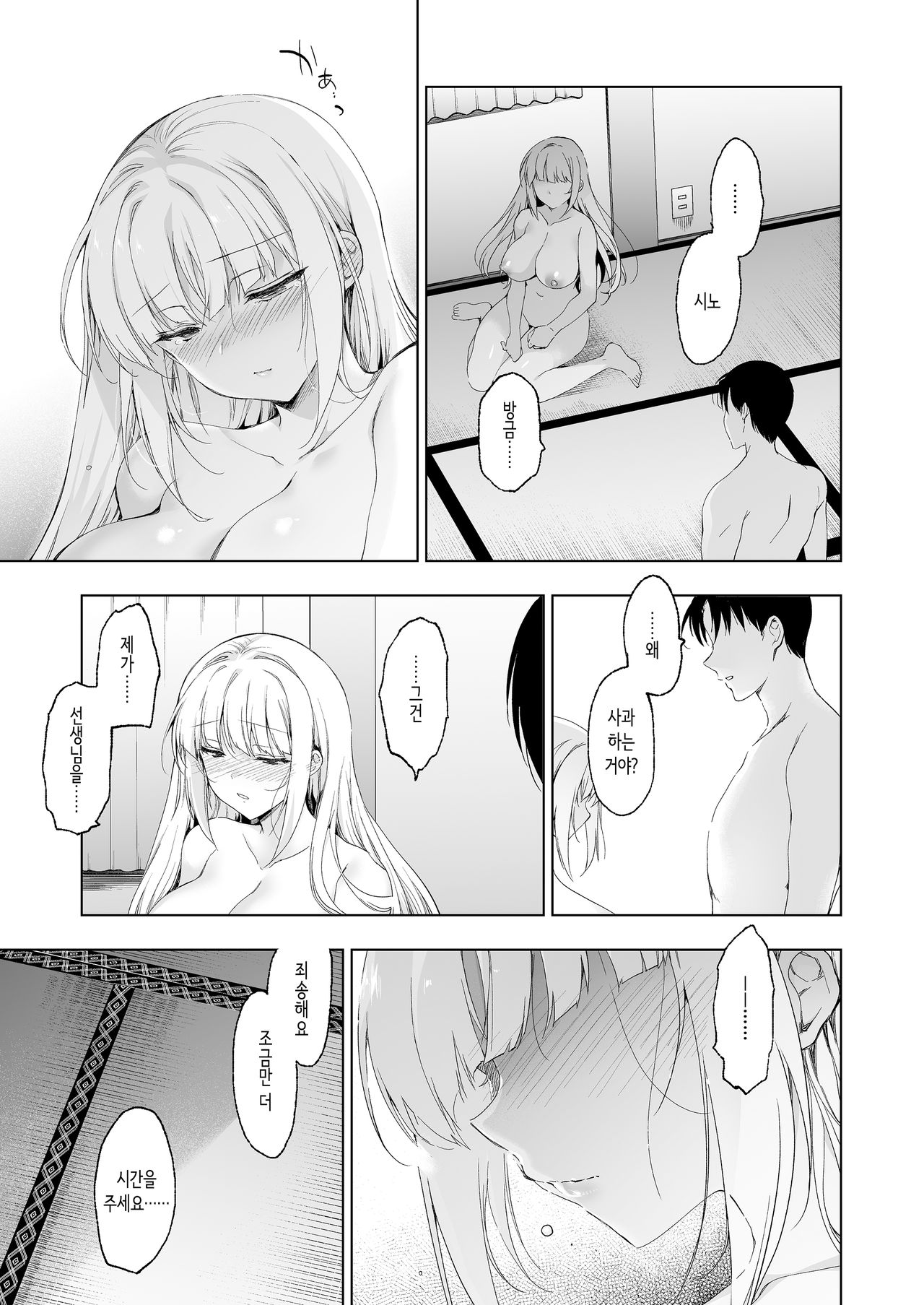 Shoujo Kaishun 9 Kayoizuma Choukyou Hen page 4 full
