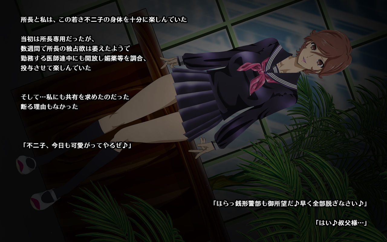 Miss Fujiko no Bohyou Vol. 2 ~ Rinkan Yuugi ~ page 6 full