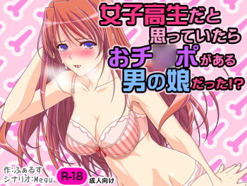 Joshikousei da to Omotte itara Ochinpo ga Aru Otokonoko datta!? cover
