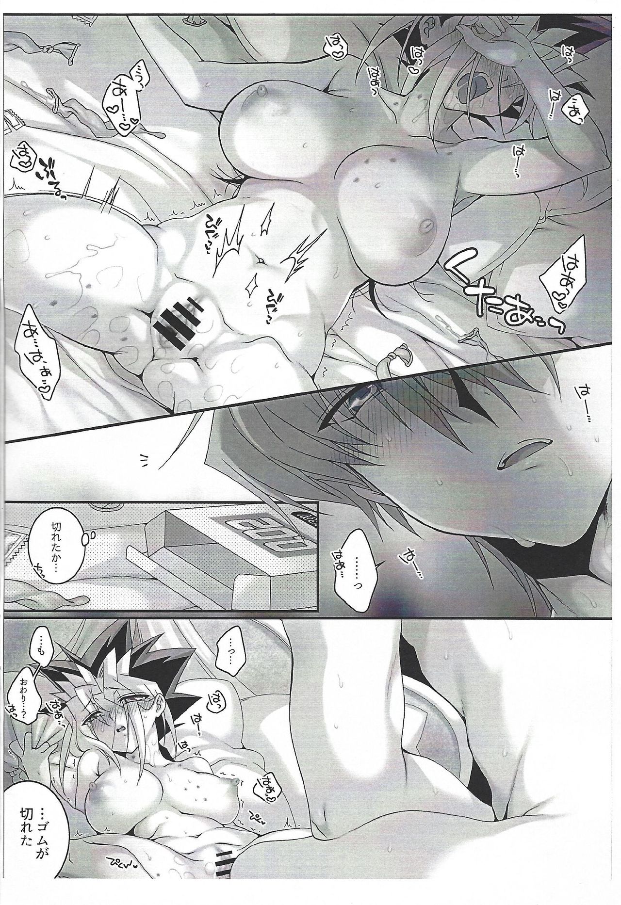 Yohuke no Manimani page 2 full