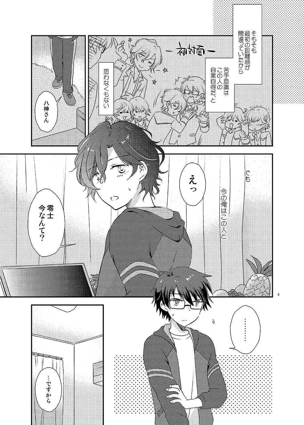 Cherry x Cherry page 4 full
