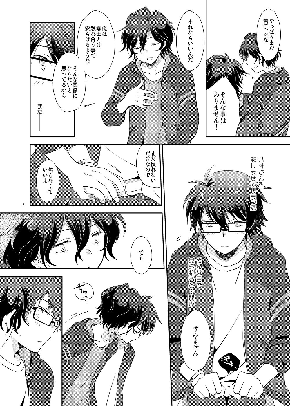Cherry x Cherry page 7 full