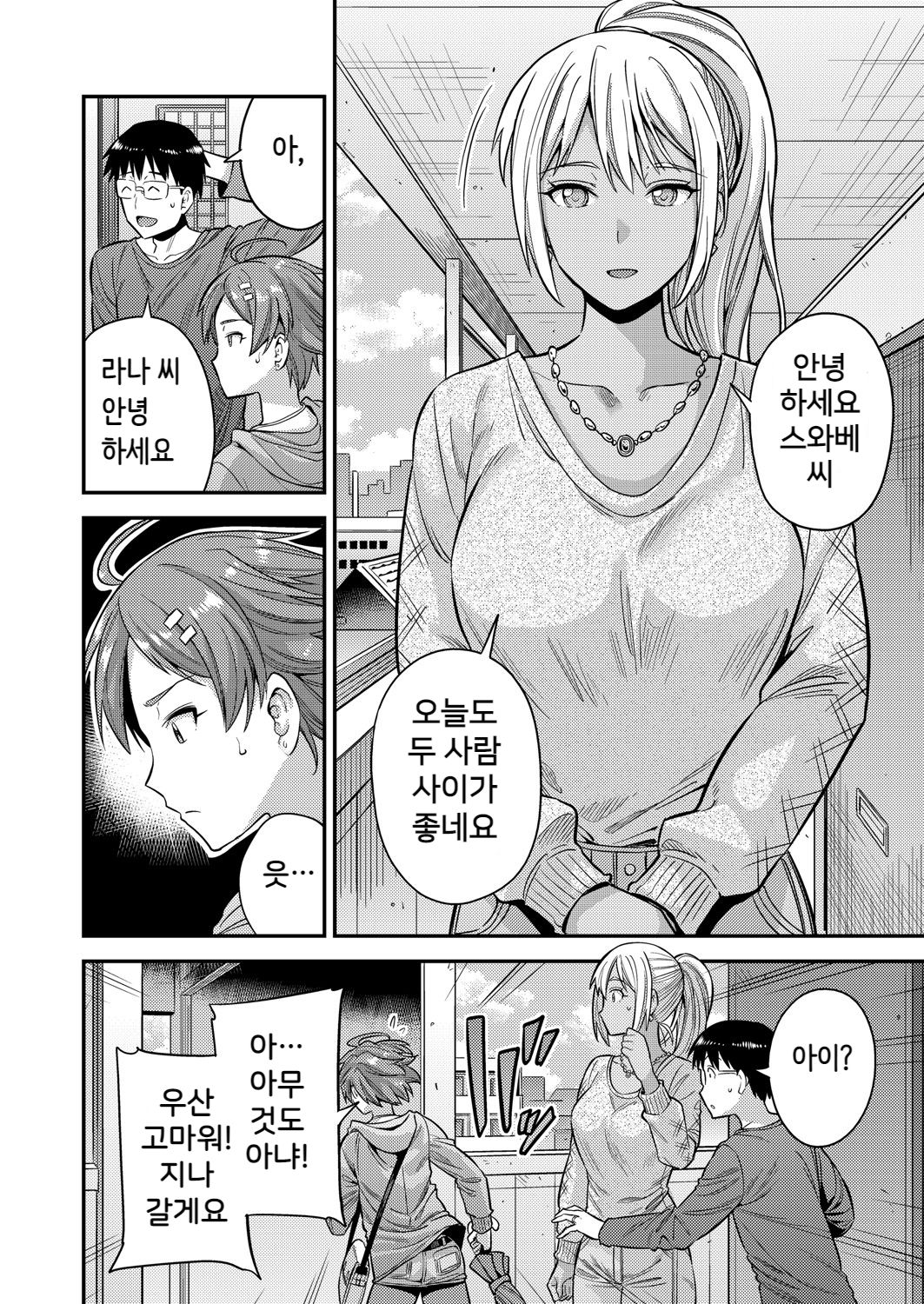 Fuufu Shinpan ~Himitsu no Haramase Kokkyousen~ page 4 full