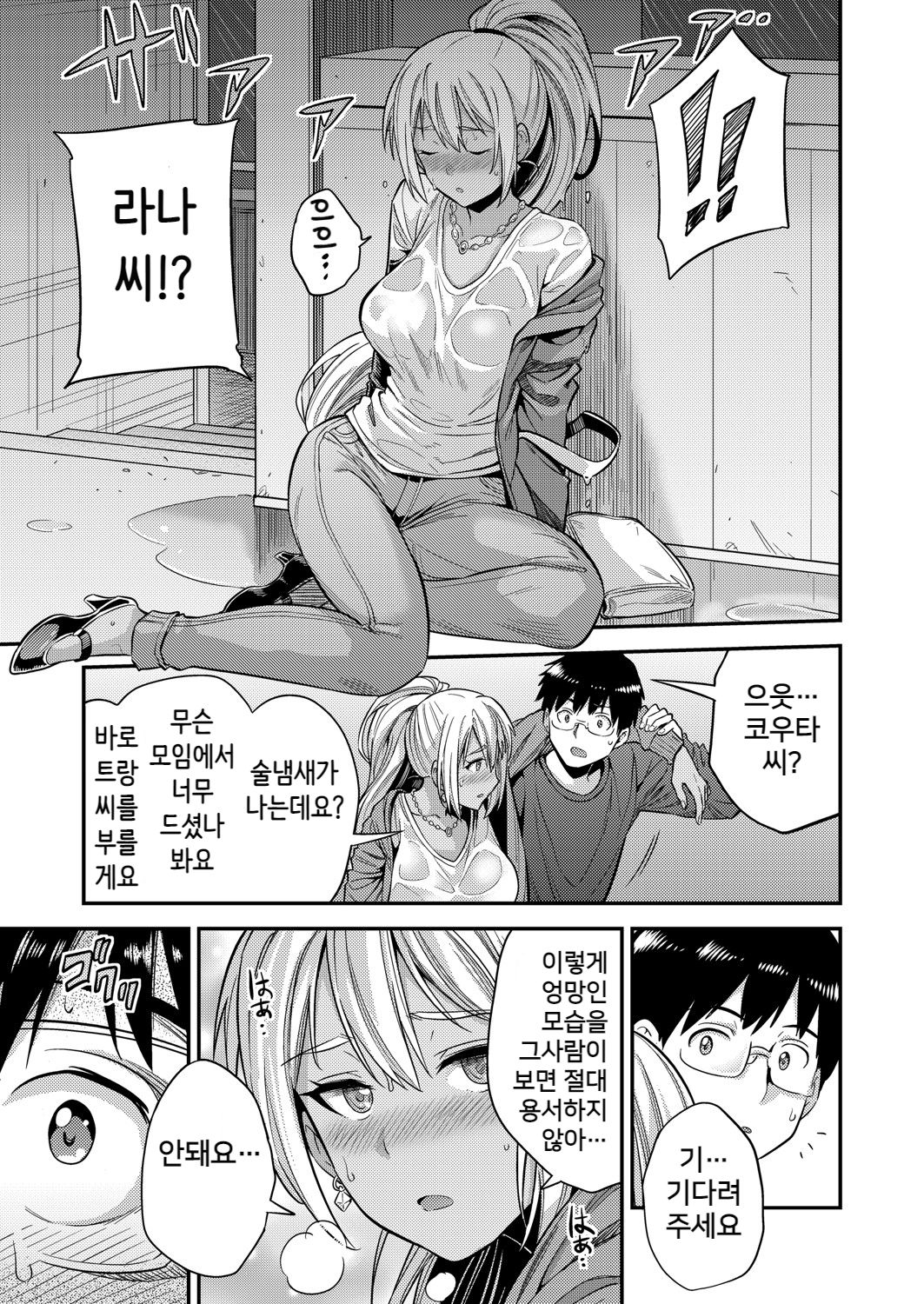 Fuufu Shinpan ~Himitsu no Haramase Kokkyousen~ page 7 full