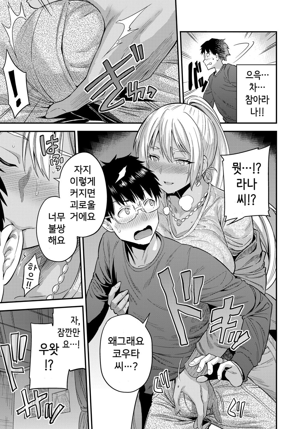 Fuufu Shinpan ~Himitsu no Haramase Kokkyousen~ page 9 full