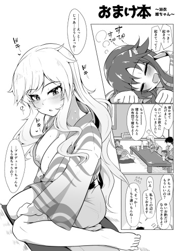 C94おまけ本 cover