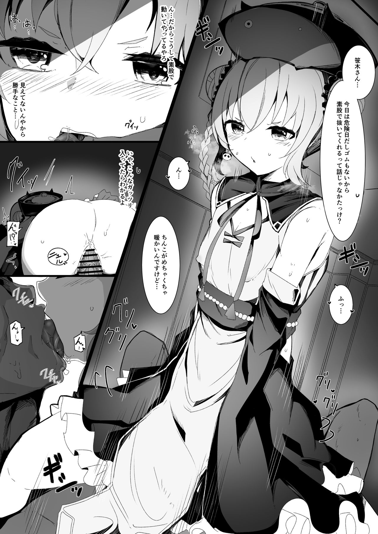 電動かすてら page 3 full