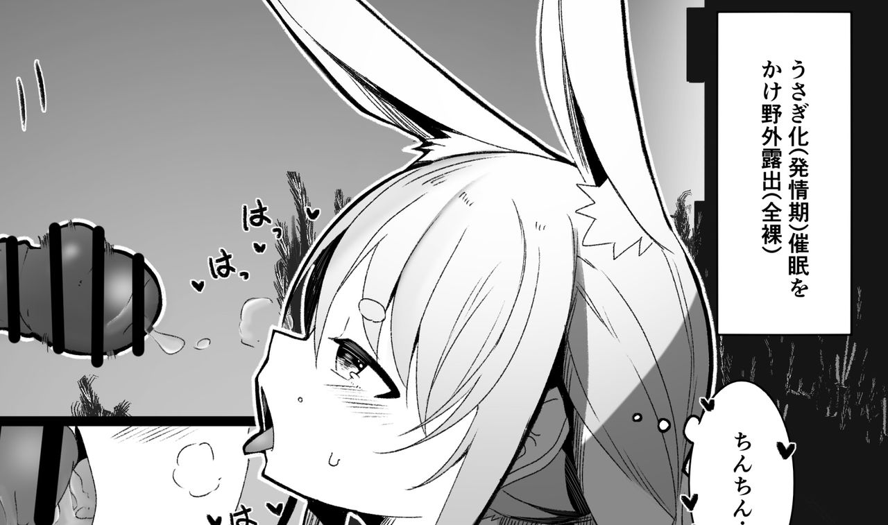 電動かすてら page 7 full