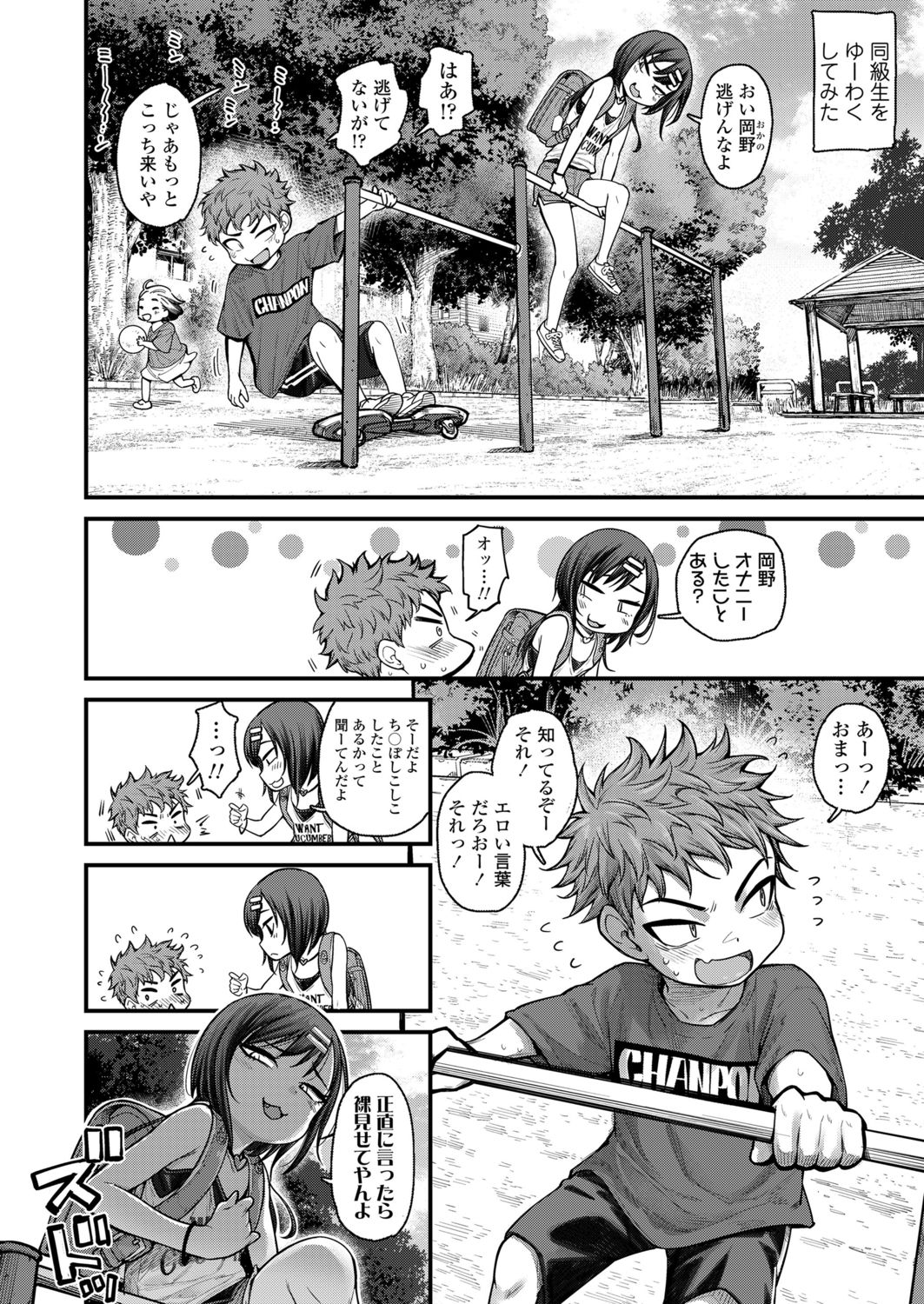 COMIC LO 2021-10 page 6 full