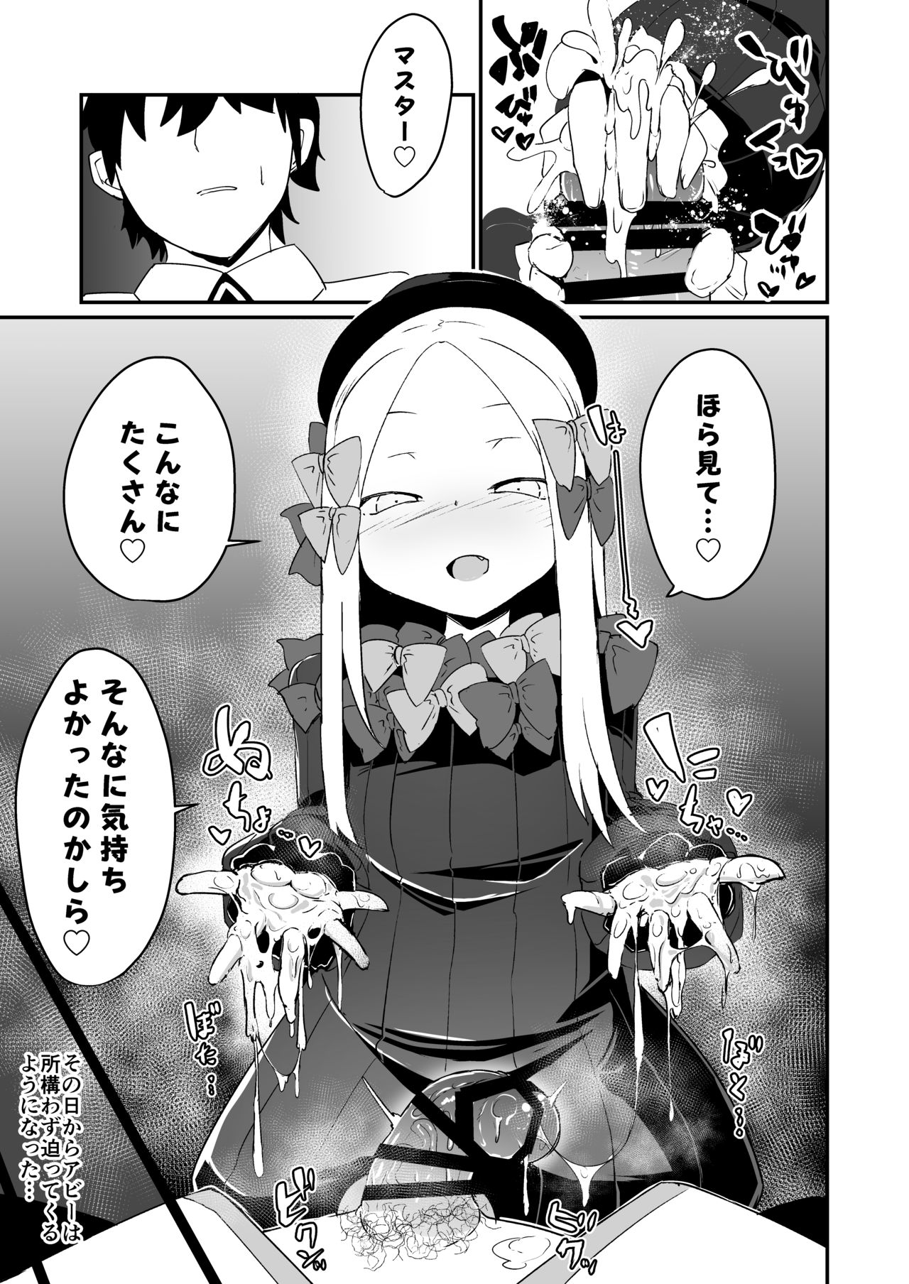 Abi no Konna Kakkou o Mite Koufun shite shimatta no? Master Ikenai Hito da wa page 8 full